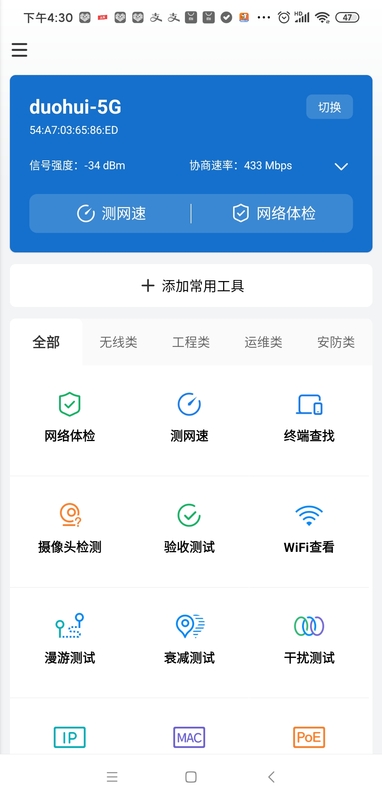 Screenshot_2020-11-14-16-30-31-402_com.tplink.too.jpg