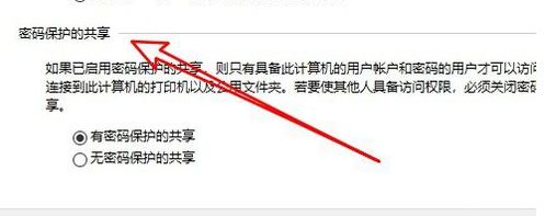 解决win10访问共享总是提示用户或密码不正确