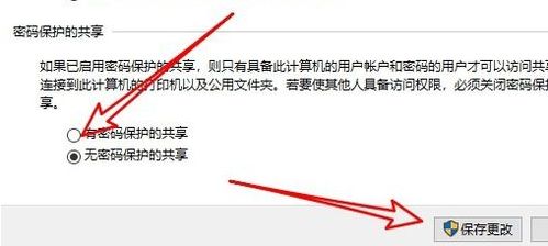 解决win10访问共享总是提示用户或密码不正确