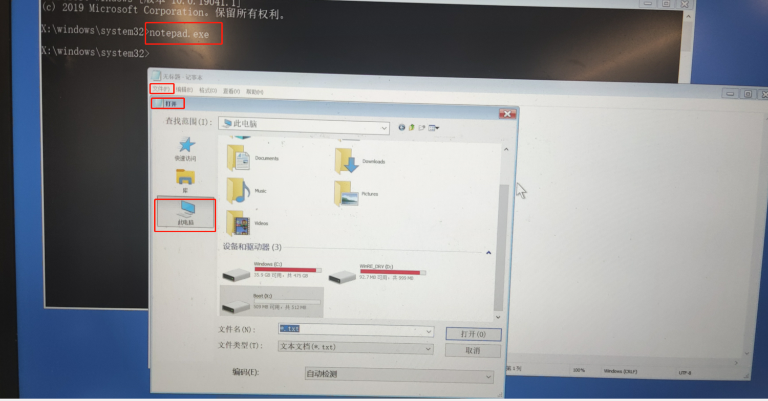thinkpad x390笔记本，开机后，就蓝屏，报错代码：0xc0000001