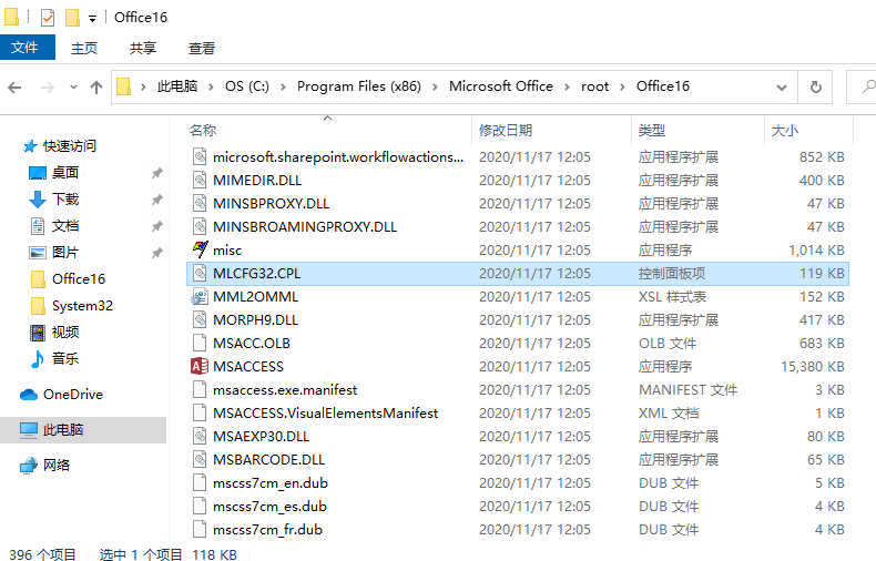 邮件(Microsoft Outlook 2016)图标为空白，单击它时显示“找不到应用程序”