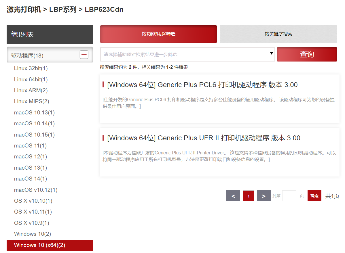 佳能打印机LBP622C/623C / LBP622C/623C更改IP地址 - 南京电脑维修，南京电脑维修免费上门，南京网络维修 ...