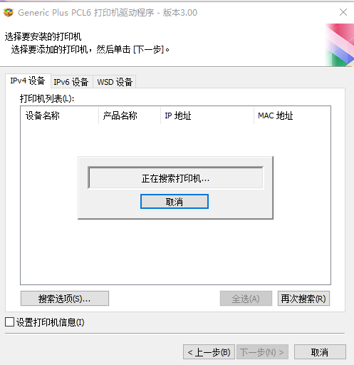 佳能打印机LBP622C/623C / LBP622C/623C更改IP地址 - 南京电脑维修，南京电脑维修免费上门，南京网络维修 ...