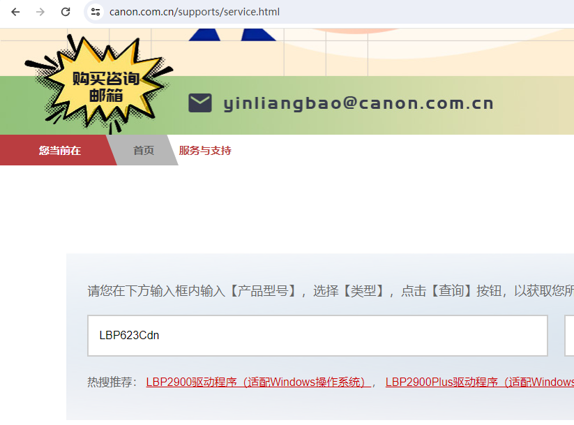 佳能打印机LBP622C/623C / LBP622C/623C更改IP地址 - 南京电脑维修，南京电脑维修免费上门，南京网络维修 ...