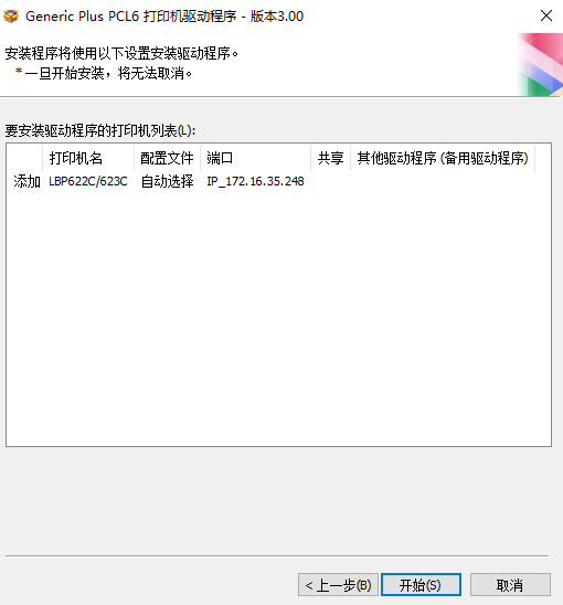 佳能打印机LBP622C/623C / LBP622C/623C更改IP地址 - 南京电脑维修，南京电脑维修免费上门，南京网络维修 ...